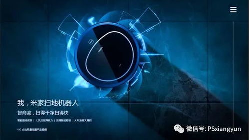 平面设计入门 Photoshop扫地机器人海报合成与产品设计解析